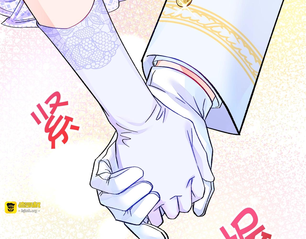第54话 送你的礼物 第 197 页