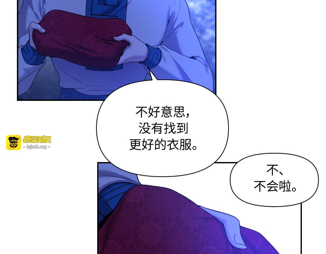 第11话 第 97 页