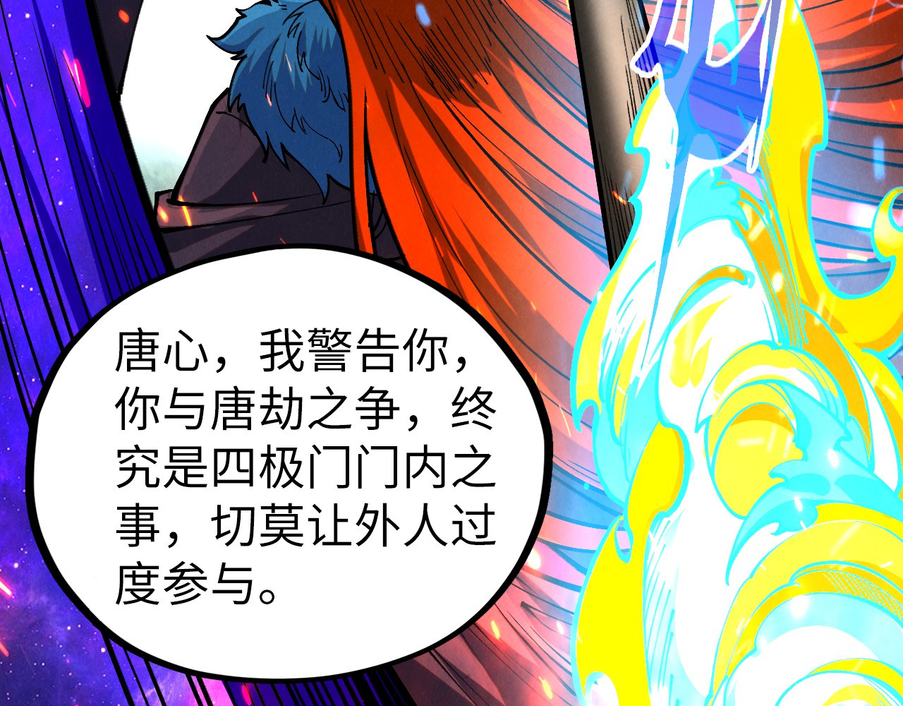 第467话 武决开启 第 98 页