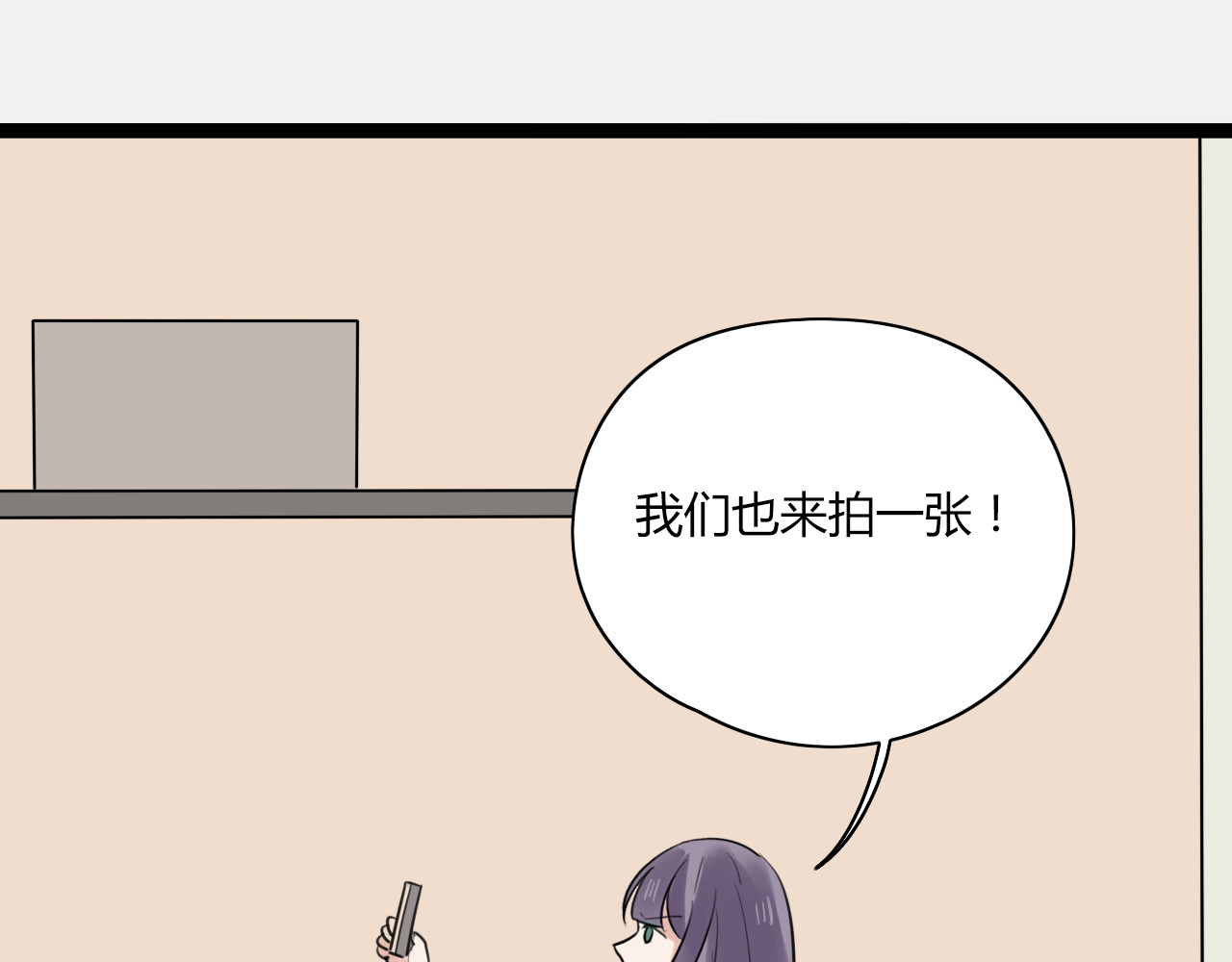 第8话 和喜欢的他说晚安 第 54 页