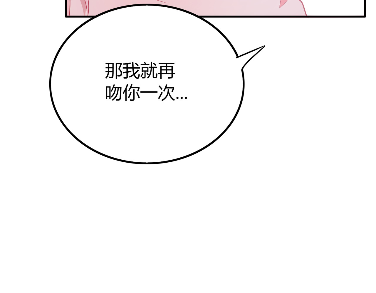 第42话 别赶我走 第 186 页