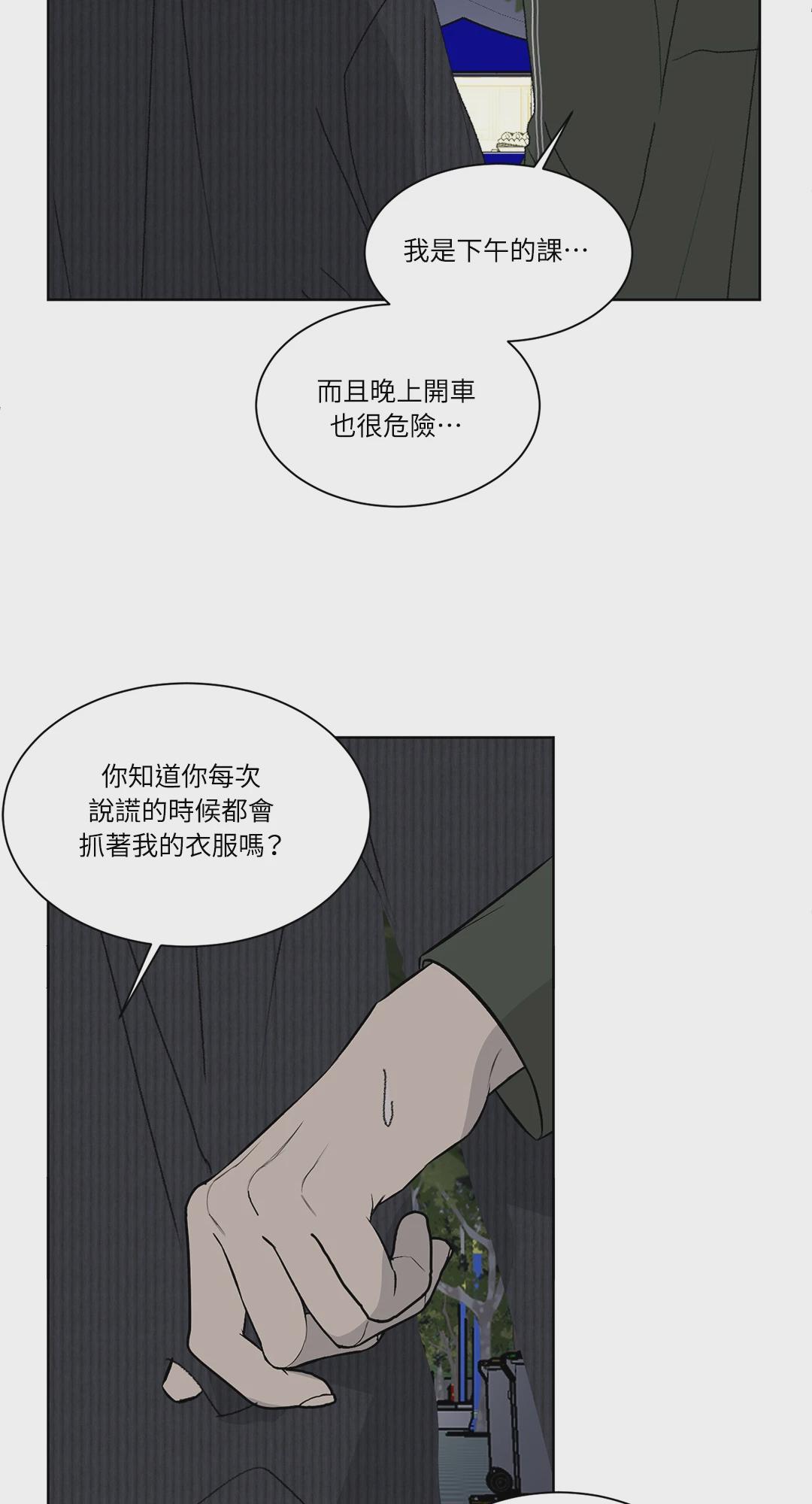 第12话 第 57 页