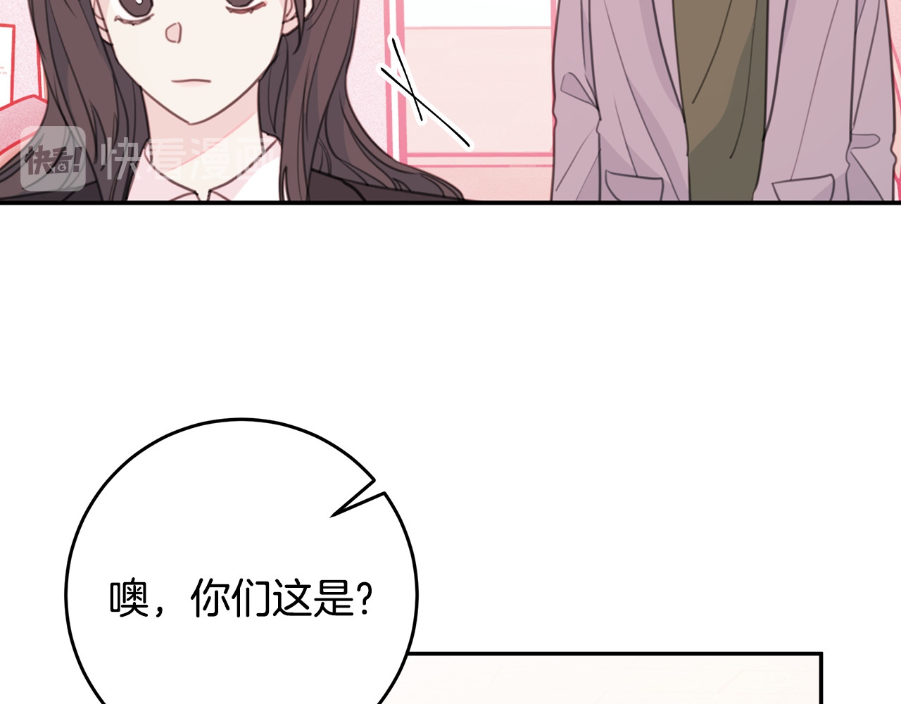 第49话 一起出外勤 第 6 页