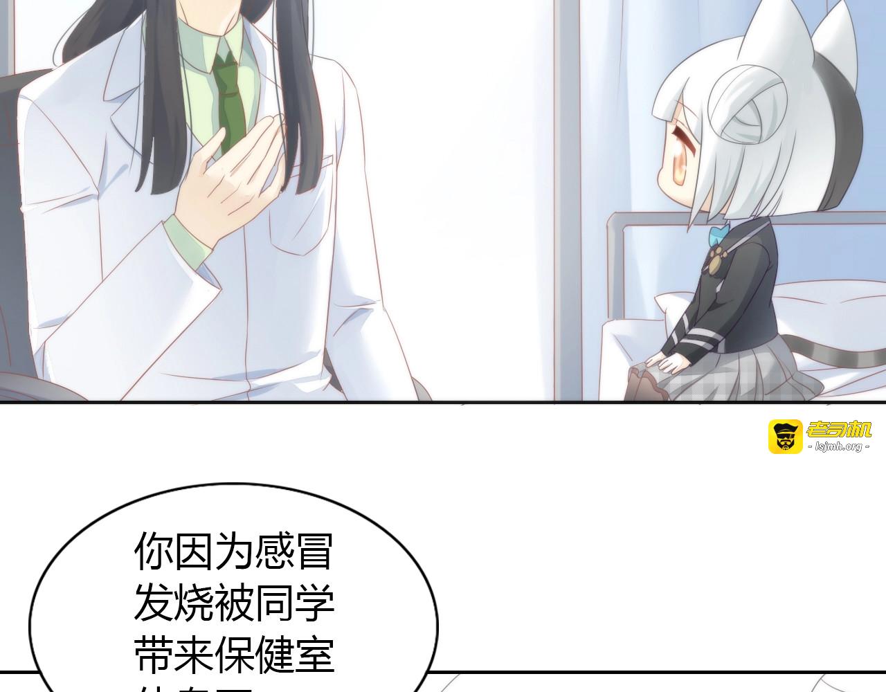 第118话 猫爪学园（一） 第 37 页