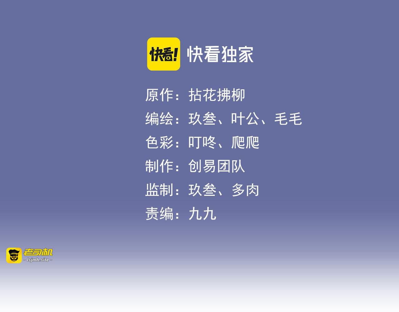 第79话 男人之间的战争 第 3 页