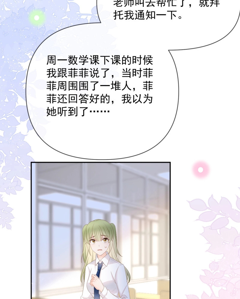 第129话 手段升级 第 41 页