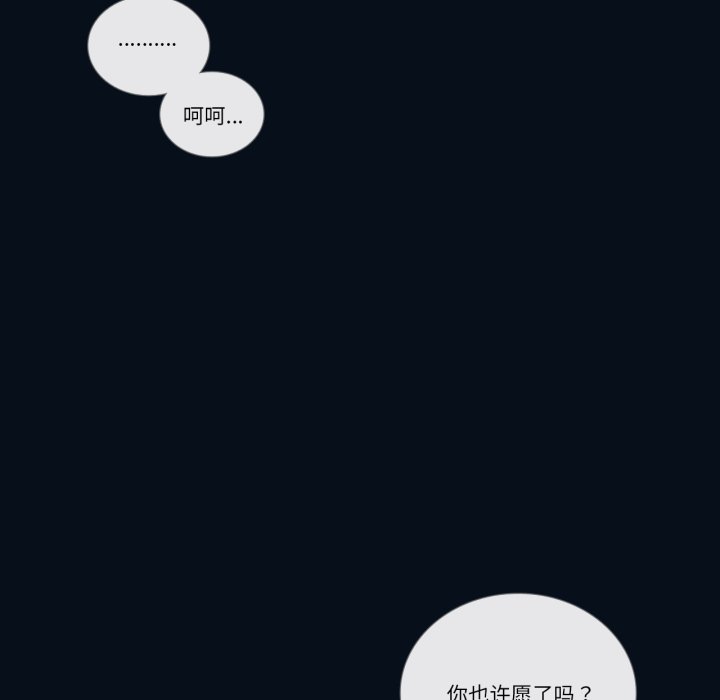 第28话 第 74 页