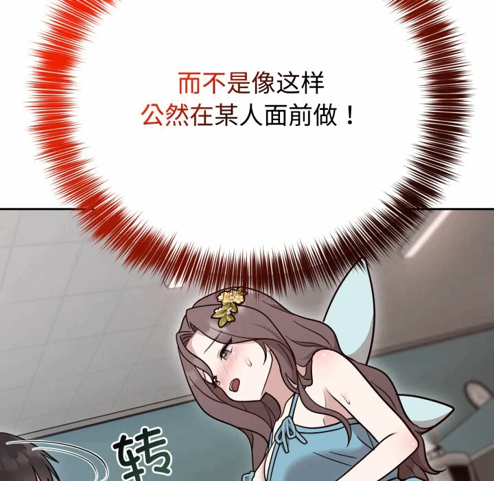 第17话 第 77 页
