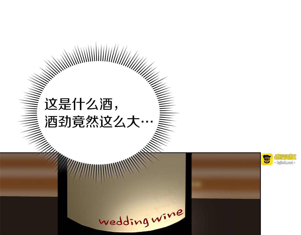 第89话 阴差阳错 第 193 页