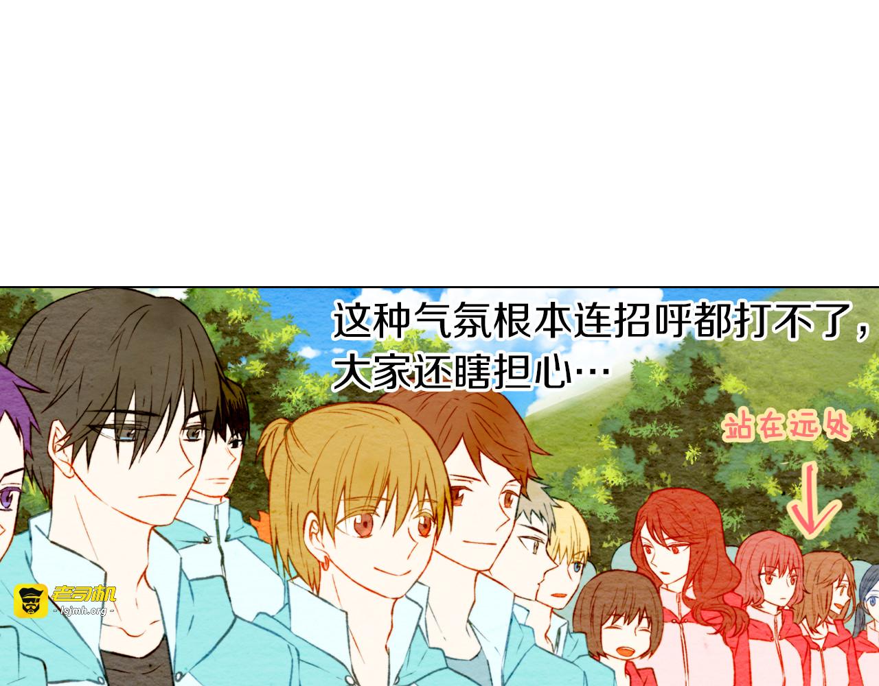 第12话 偶像恋情暗潮汹涌 第 29 页