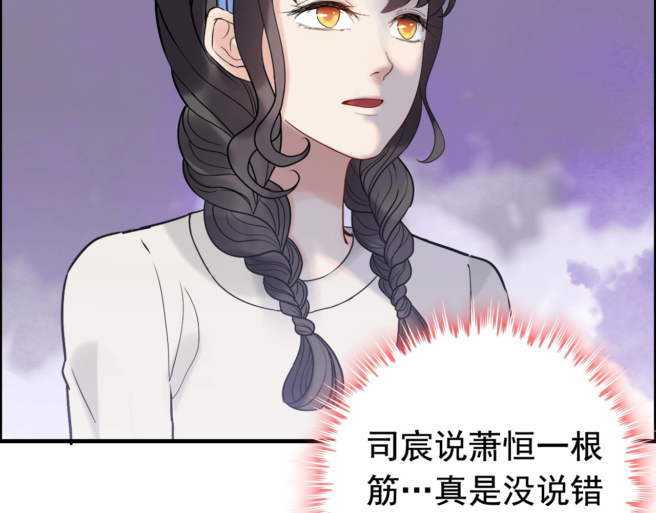 第265话 又见老熟人 第 36 页