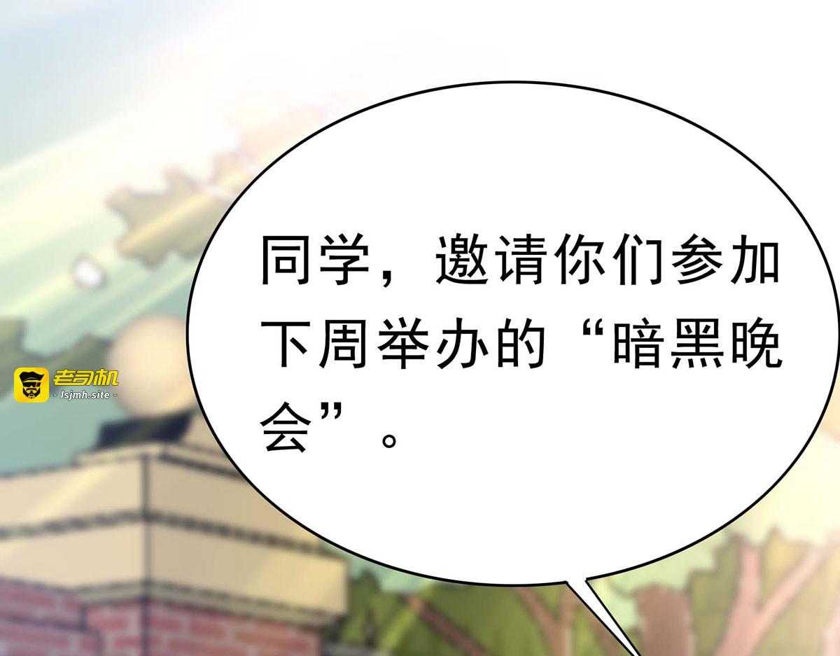 第73话 第 35 页