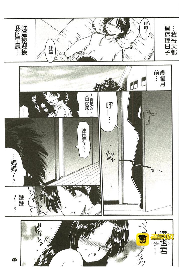 第1话 第 59 页