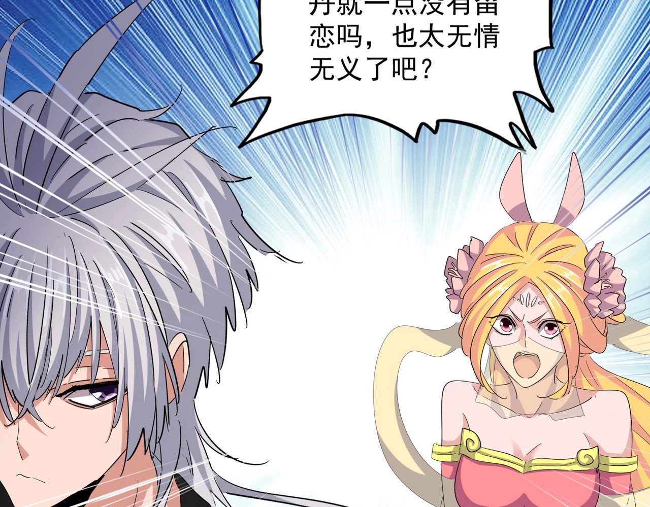 第416话 犬戎 第 94 页