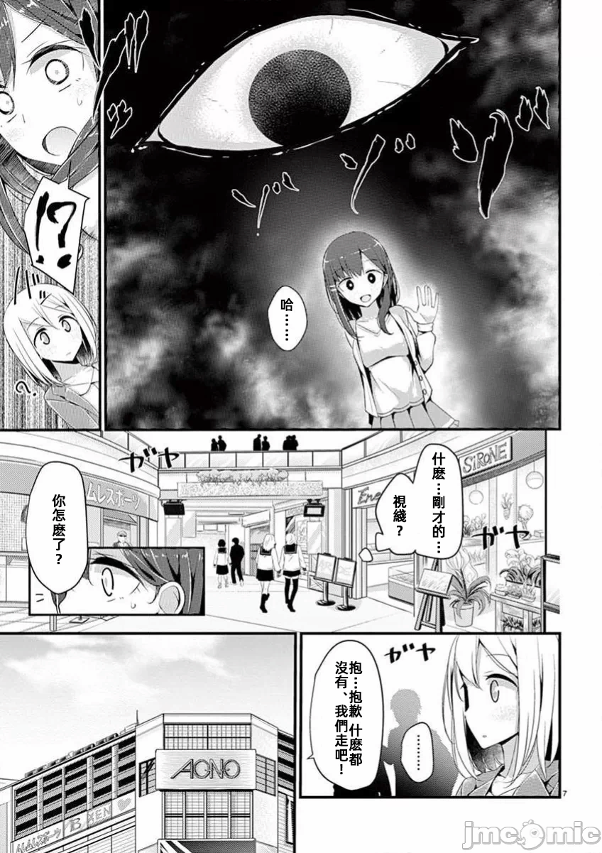 第1话 第 9 页