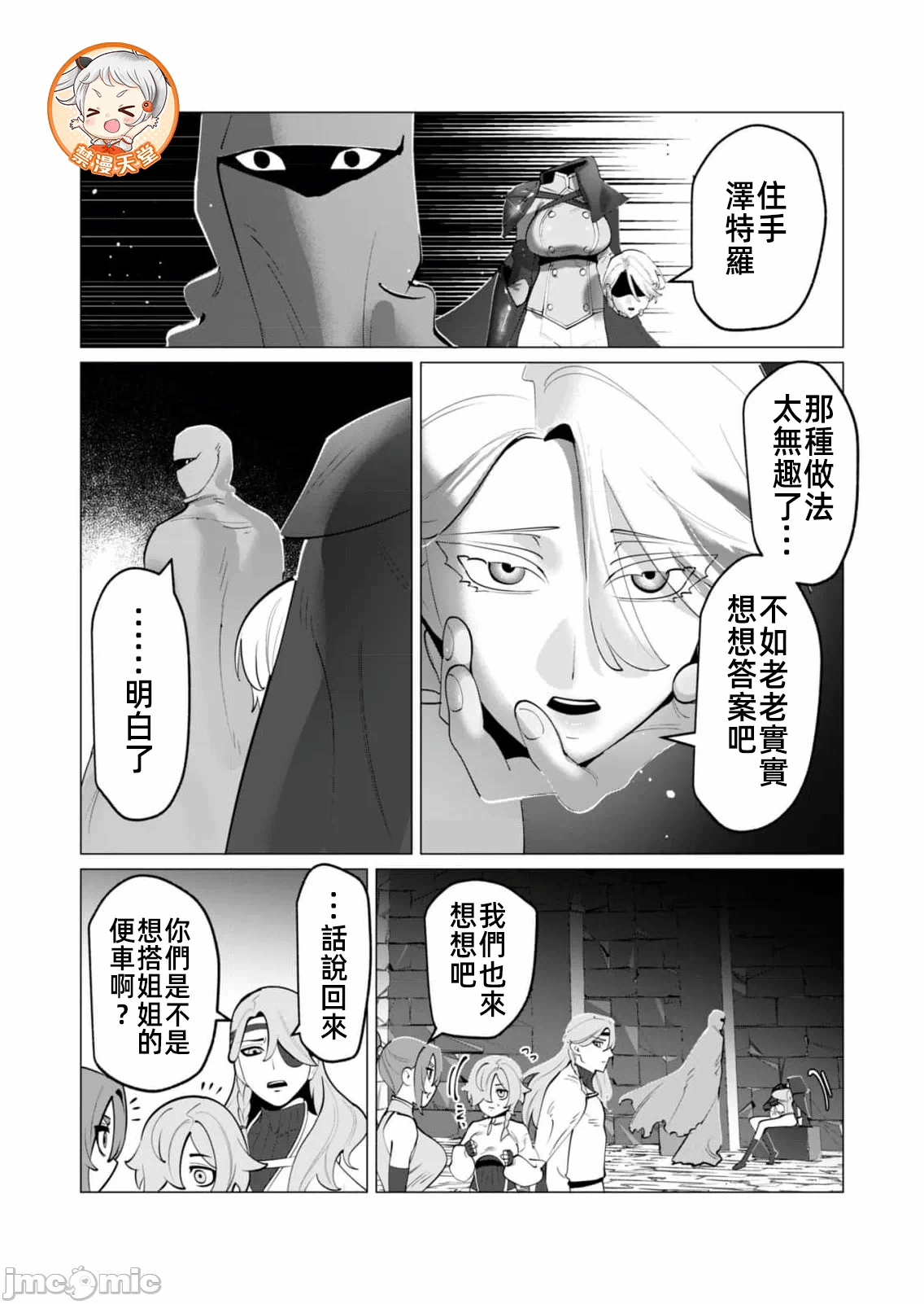 第62话 第 11 页