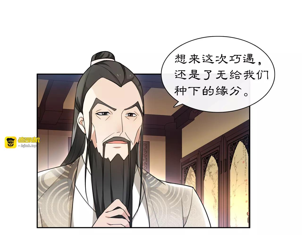 第30话 大师兄？ 第 45 页