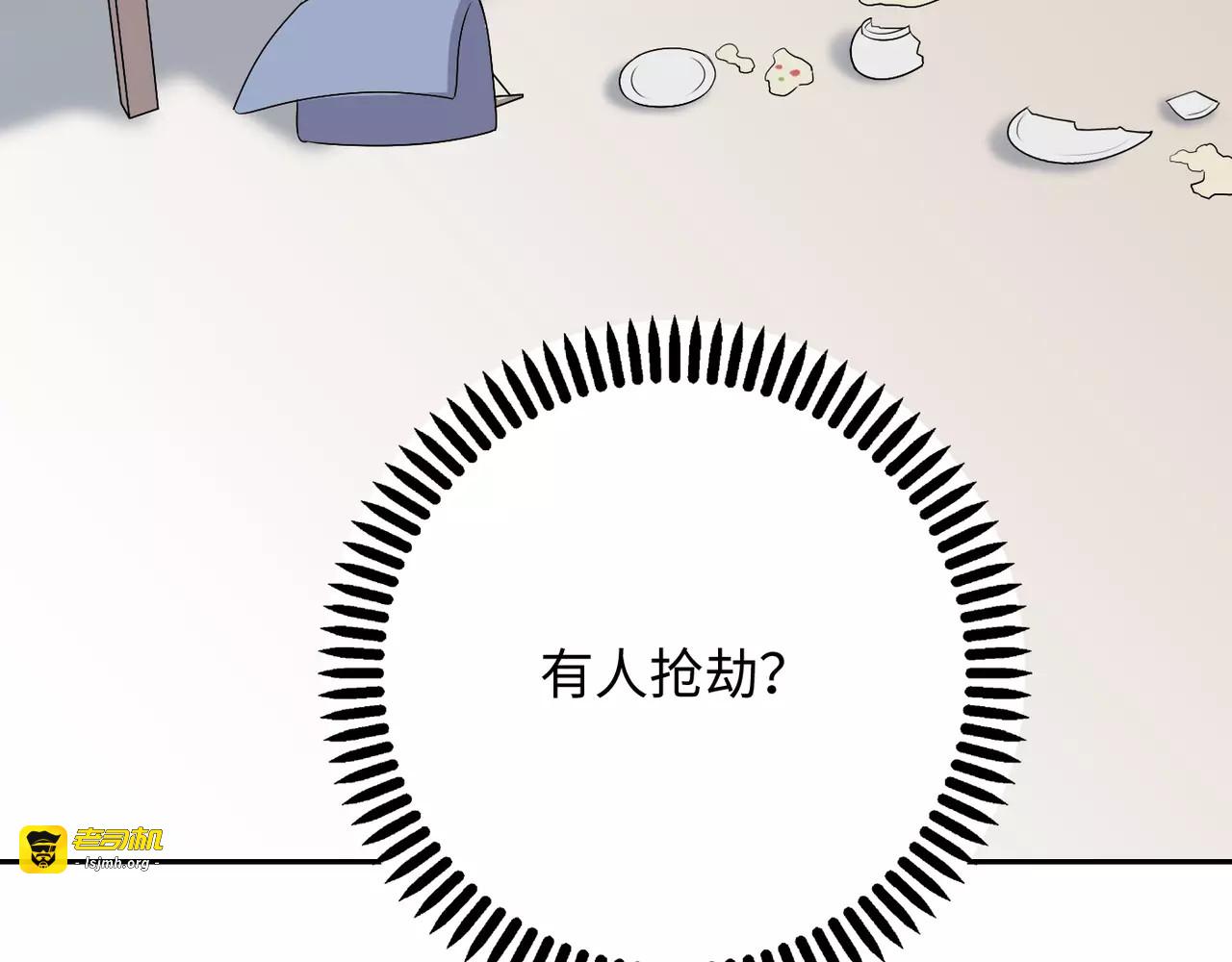第29话 学长也玩这个！？ 第 135 页