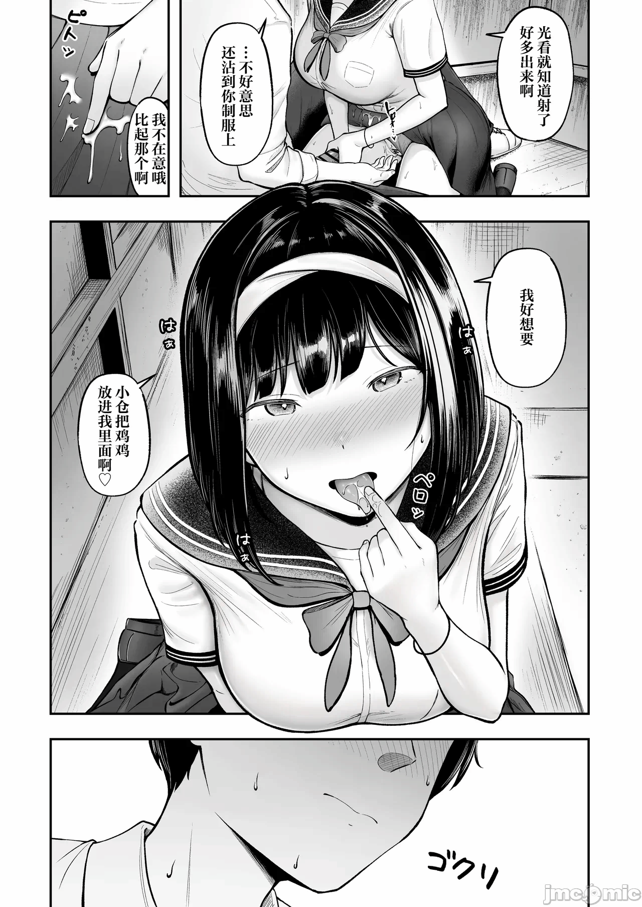 第一话 第 18 页