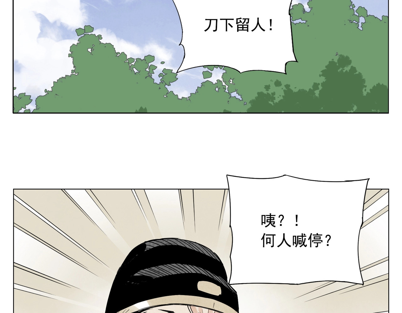 第148话 善于思考 第 36 页