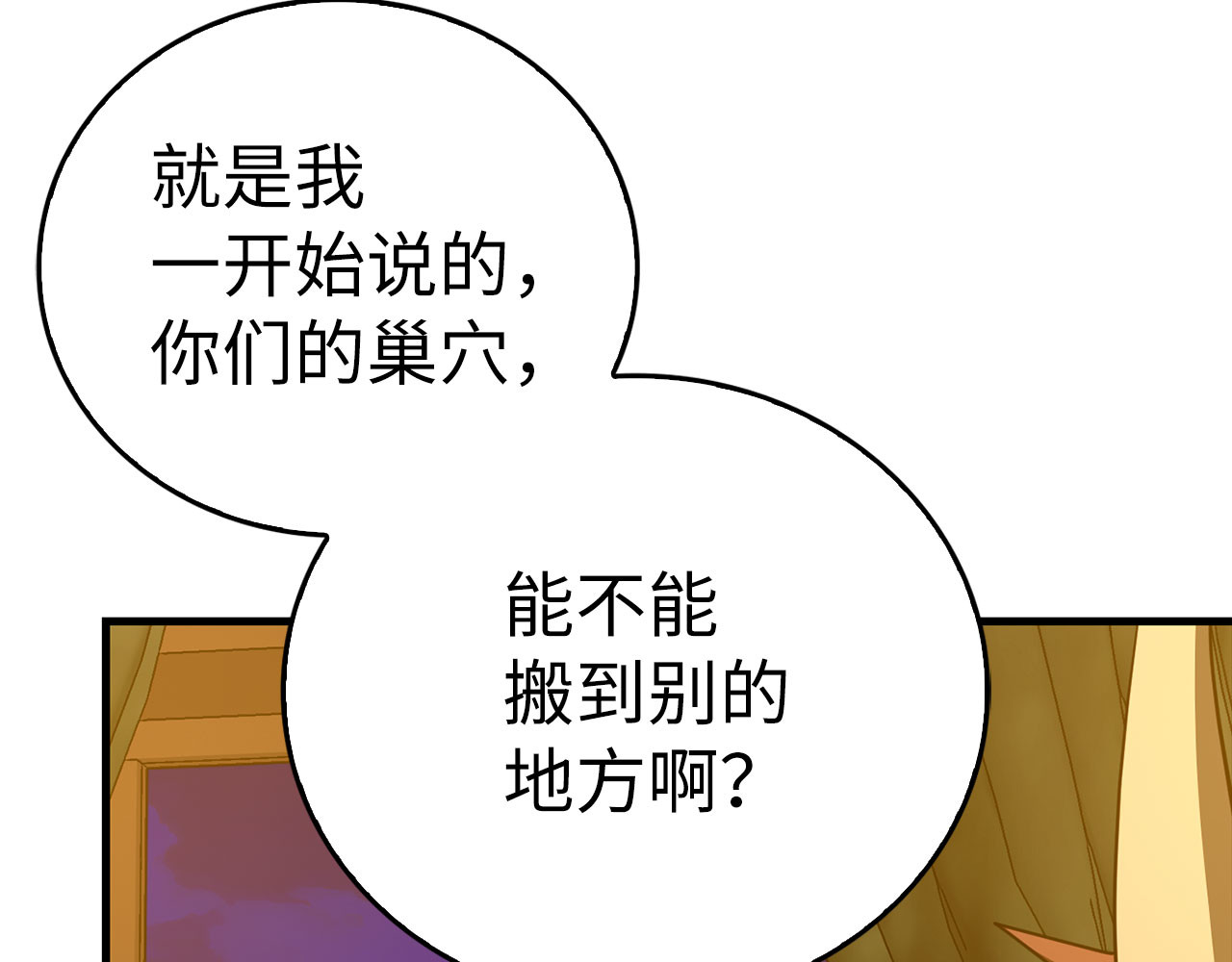 第89话 双足飞龙 第 142 页
