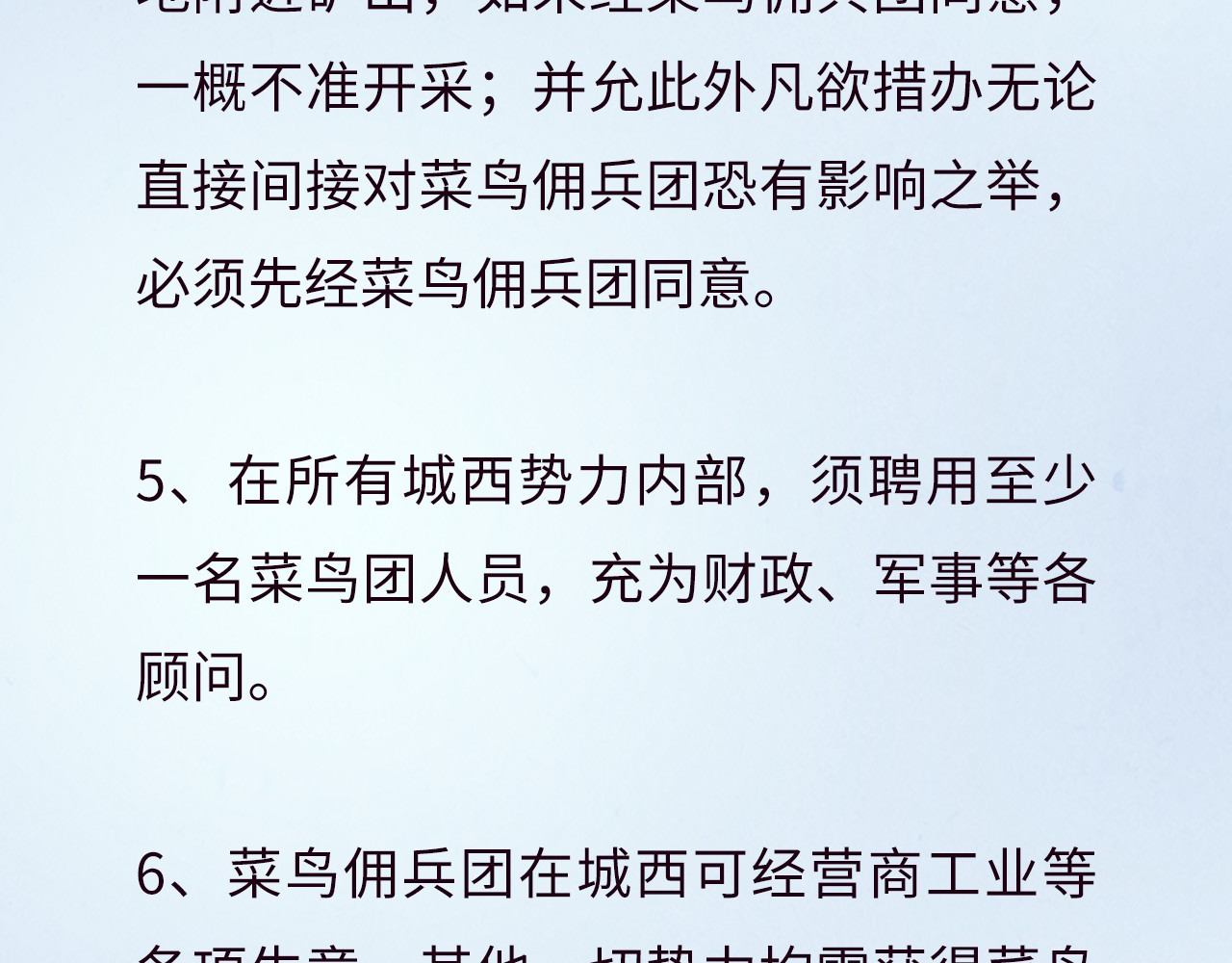 第315话 武尊对峙 第 142 页