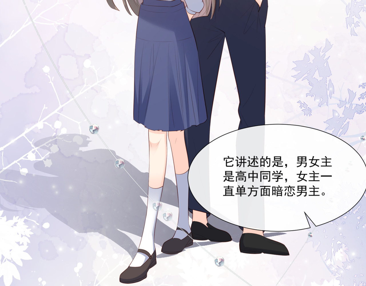 第103话 事业or爱情？ 第 32 页