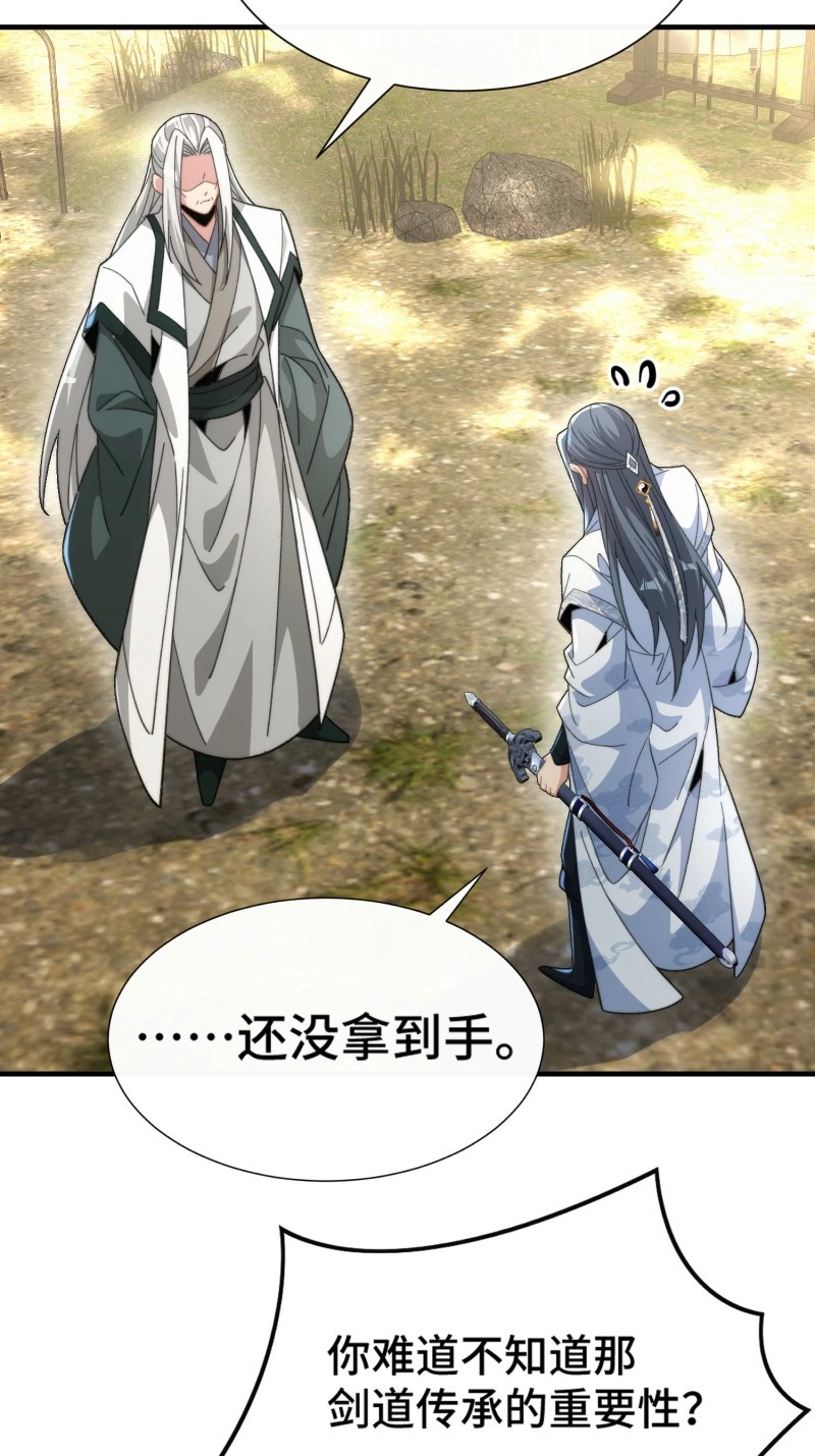 第59话 第五十六话  土黑娃儿 第 15 页