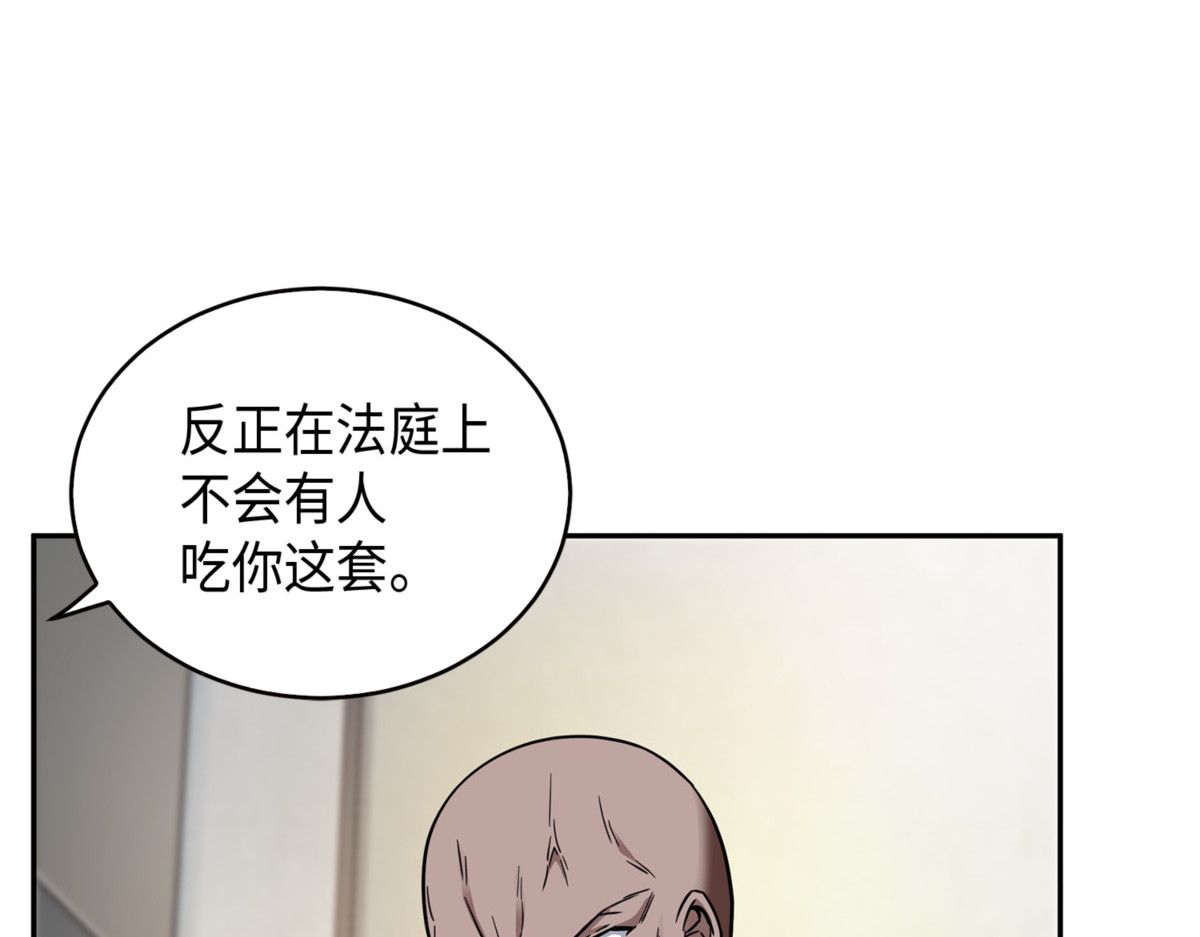 里查德被抓 第 20 页