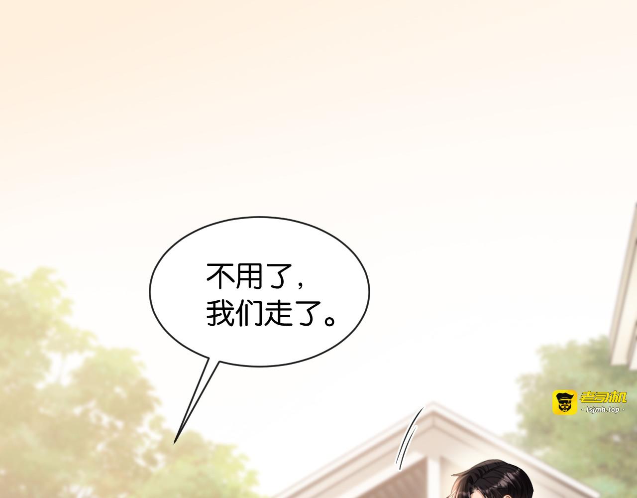 第42话 转变 第 33 页