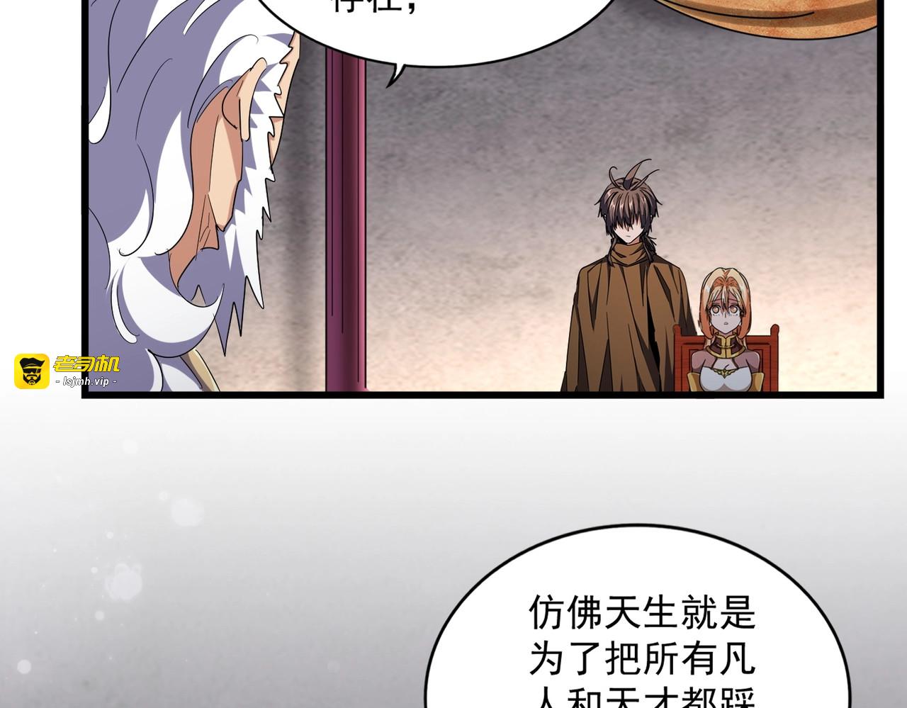 第260话 又是这颗蛋 第 83 页