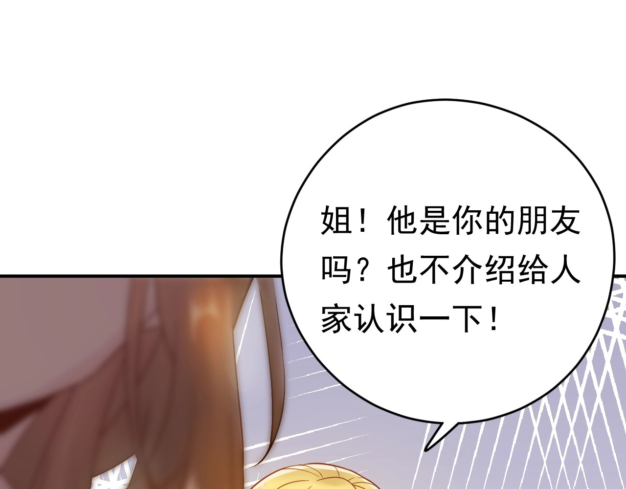 第9话 自作孽，不可活！ 第 88 页