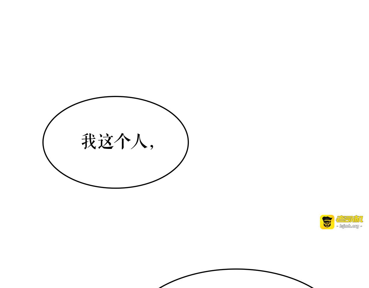 第67话 恢复记忆 第 35 页