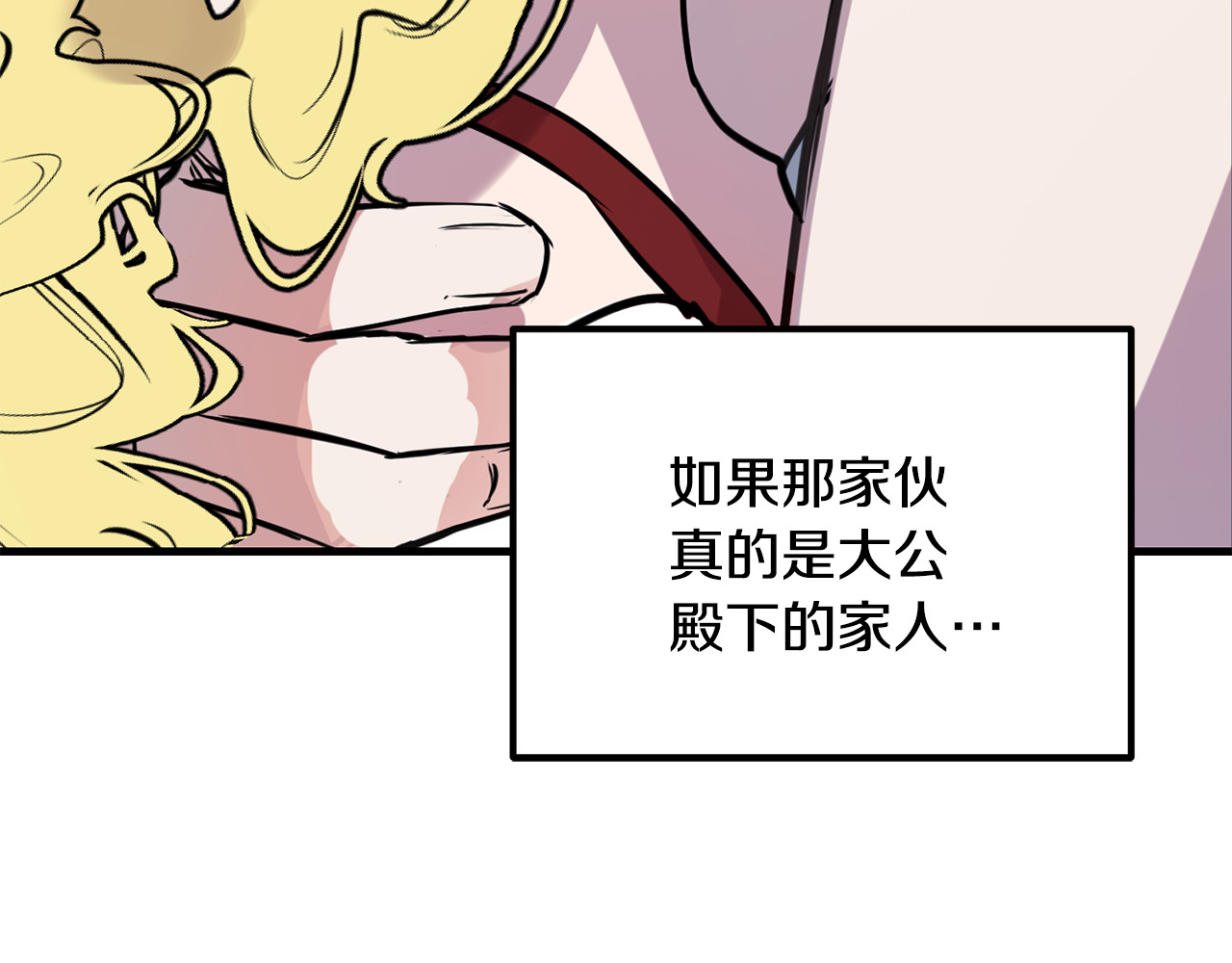 第39话 不能让哥哥发现 第 160 页