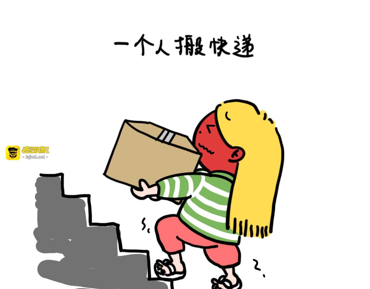 一个人的世界也可以很好 第 9 页