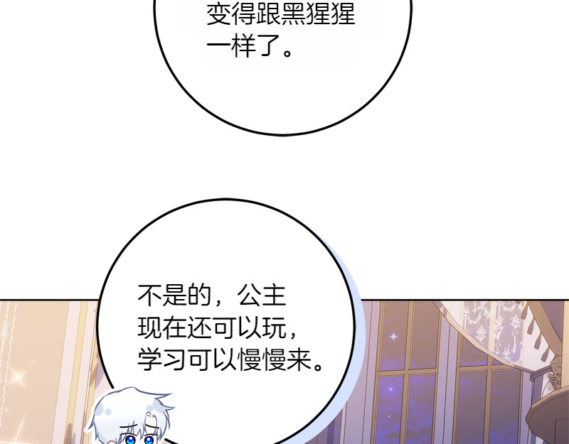 第10话 天才真不错 第 118 页