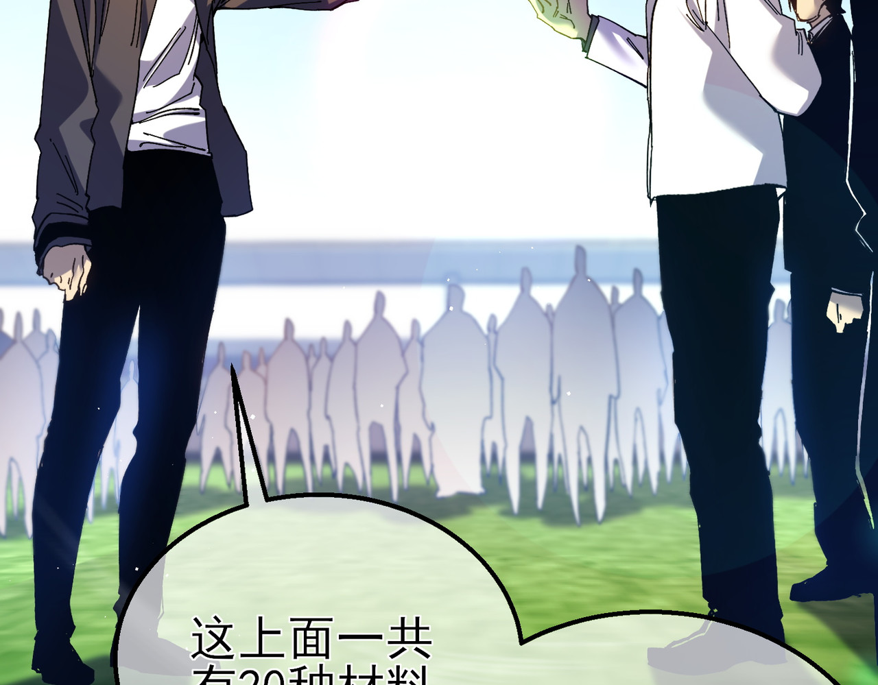 第16话 挑战风华学院秘境！ 第 86 页
