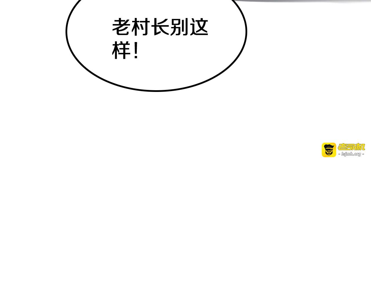 第23话 次元斩 第 133 页