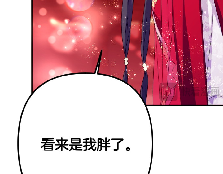 第122话 逞强失败 第 123 页