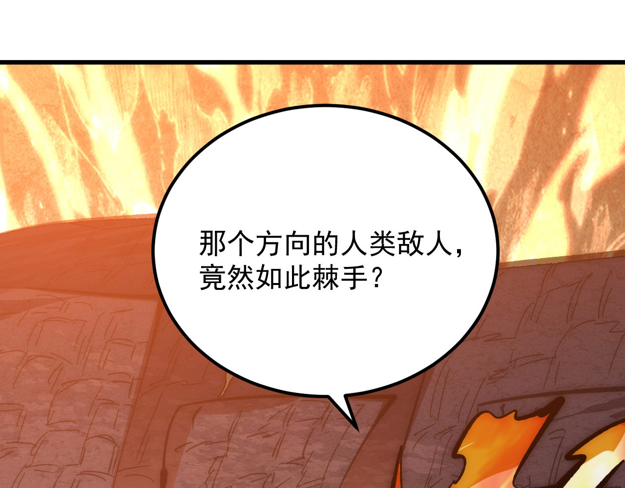 209 卑劣的逃兵 第 90 页