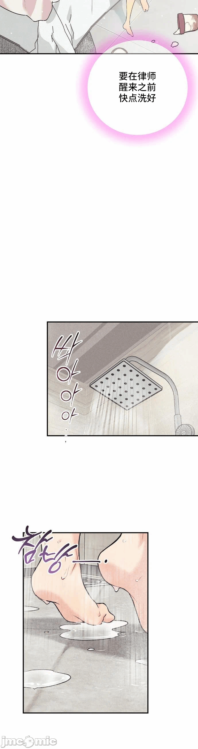 第14话 第 28 页