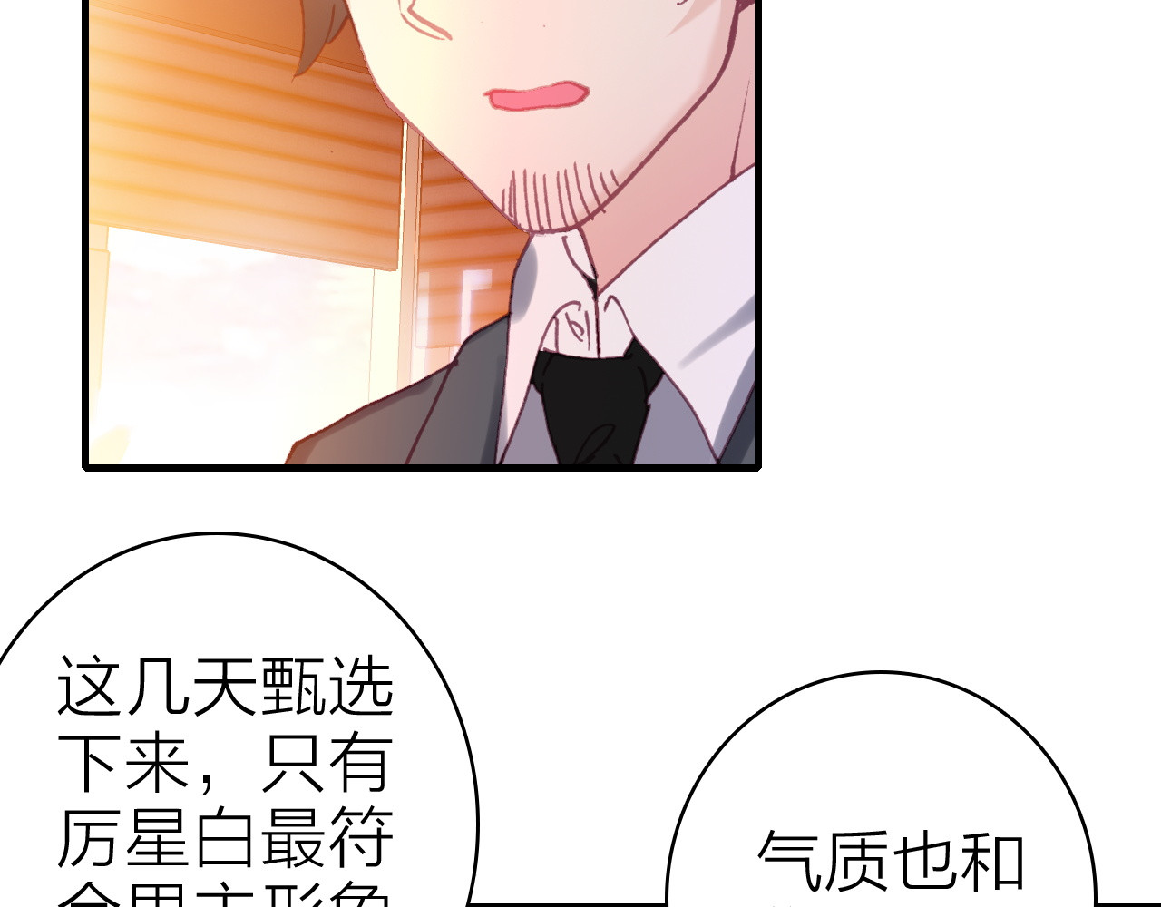 第21话 入戏 第 20 页