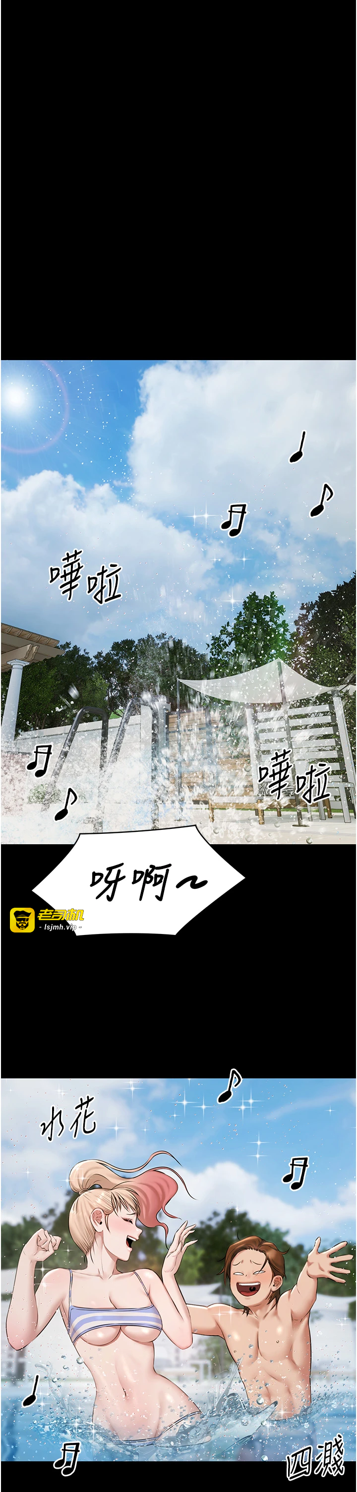 第10话 - 山中拘禁与绝对控制 第 23 页