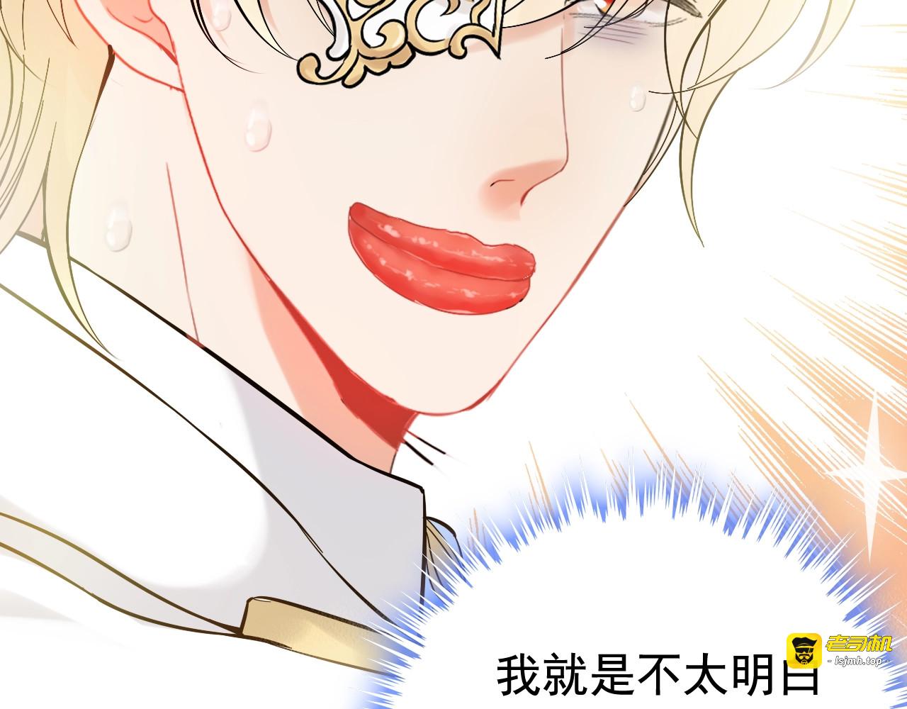 第218话 老婆的甜点死也要吃 第 113 页
