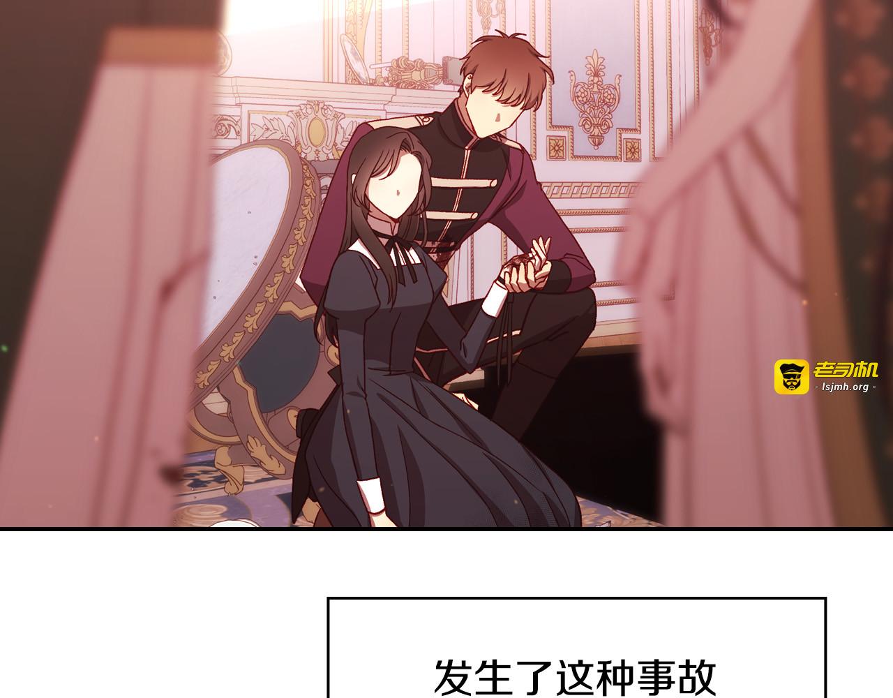 第67话 他一定很痛吧？ 第 17 页