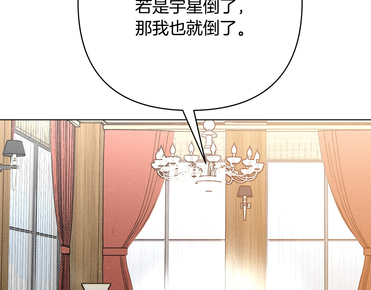 第56话 说你爱我 第 145 页