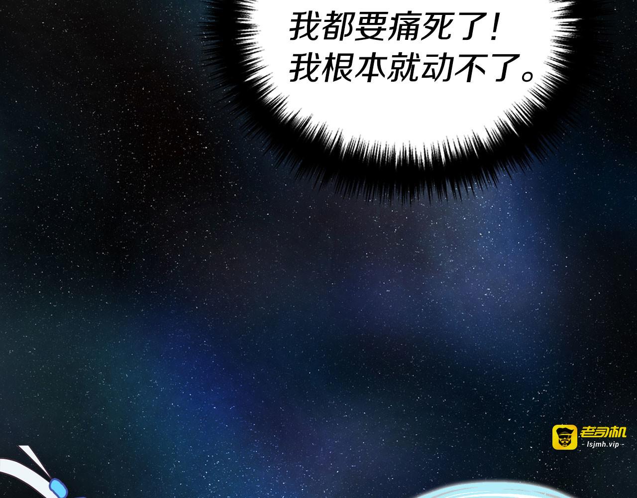 第128话 恢复意识 第 105 页