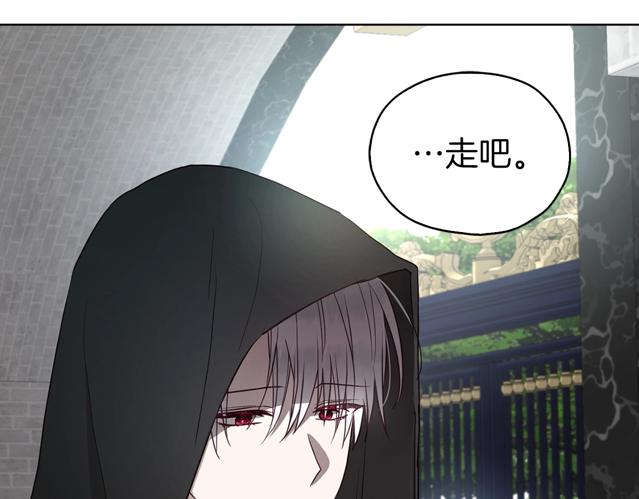 第24话 出宫吧！ 第 90 页