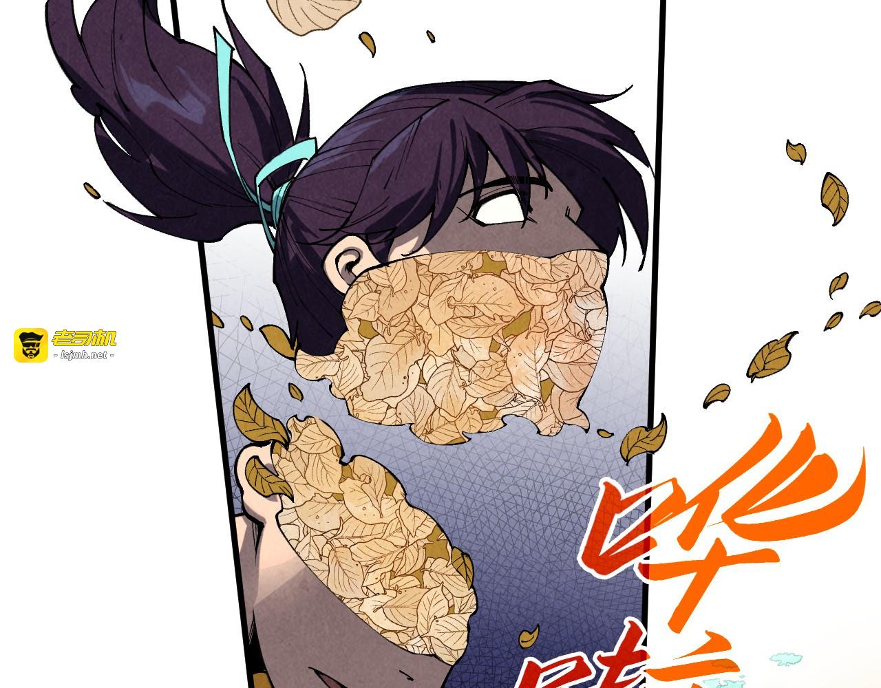 第359话 不老山 第 117 页