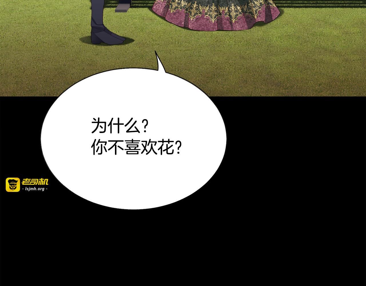 第106话 愿望 第 133 页